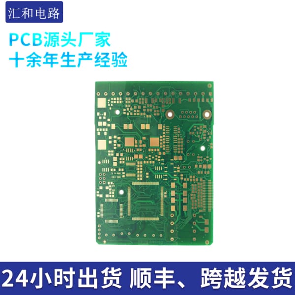 怎么看pcb是幾層板的，怎么看pcb是幾層板子？